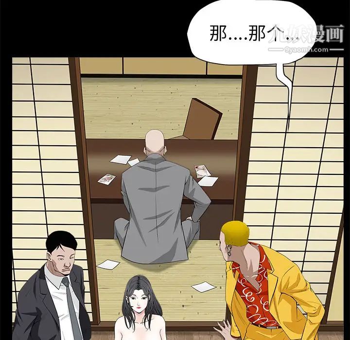 枷鎖第49话