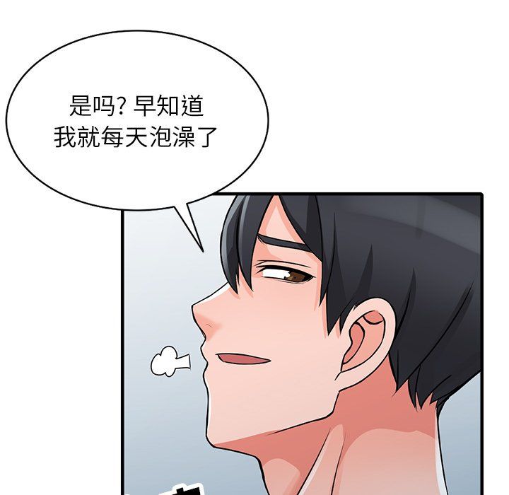 阔少的女仆们第19话