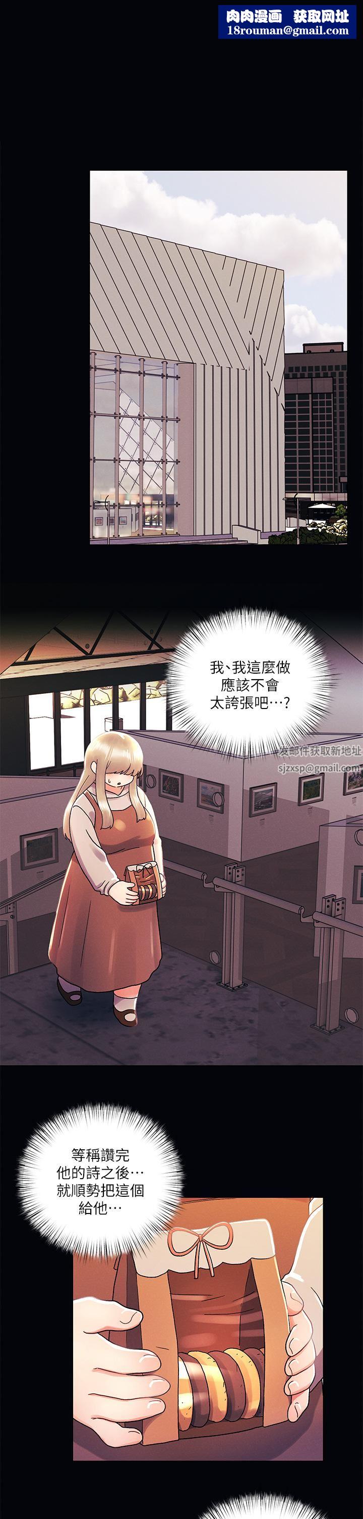 今晚是第一次第36話-荷琳的真心話