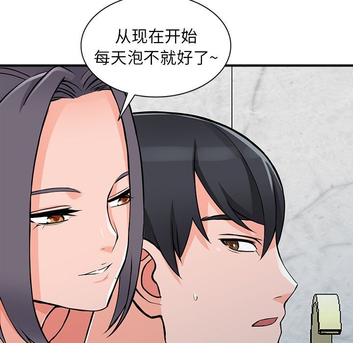 阔少的女仆们第19话