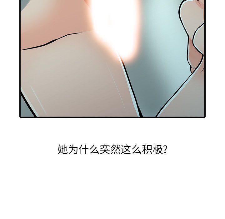 阔少的女仆们第19话