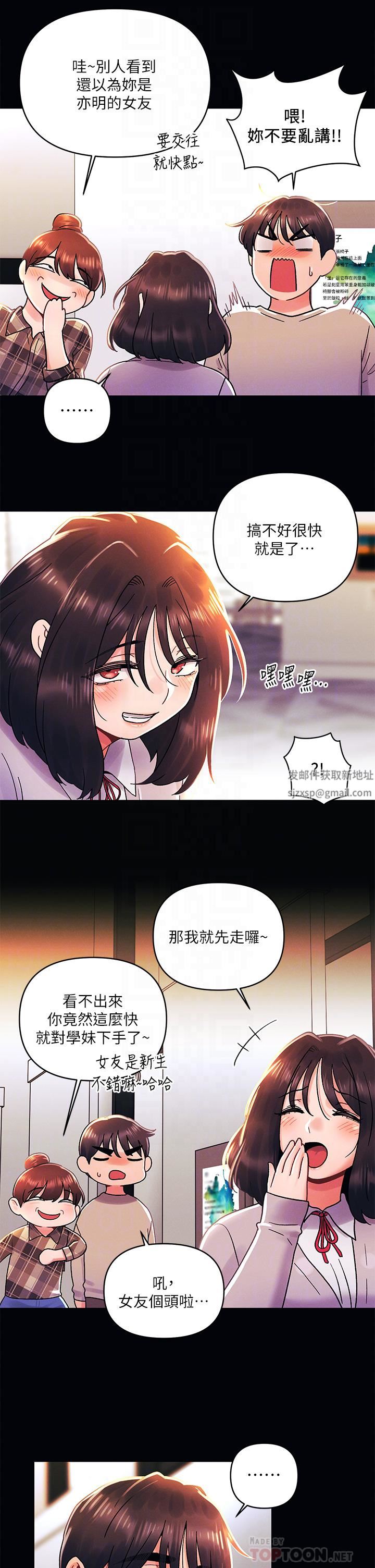 今晚是第一次第36話-荷琳的真心話