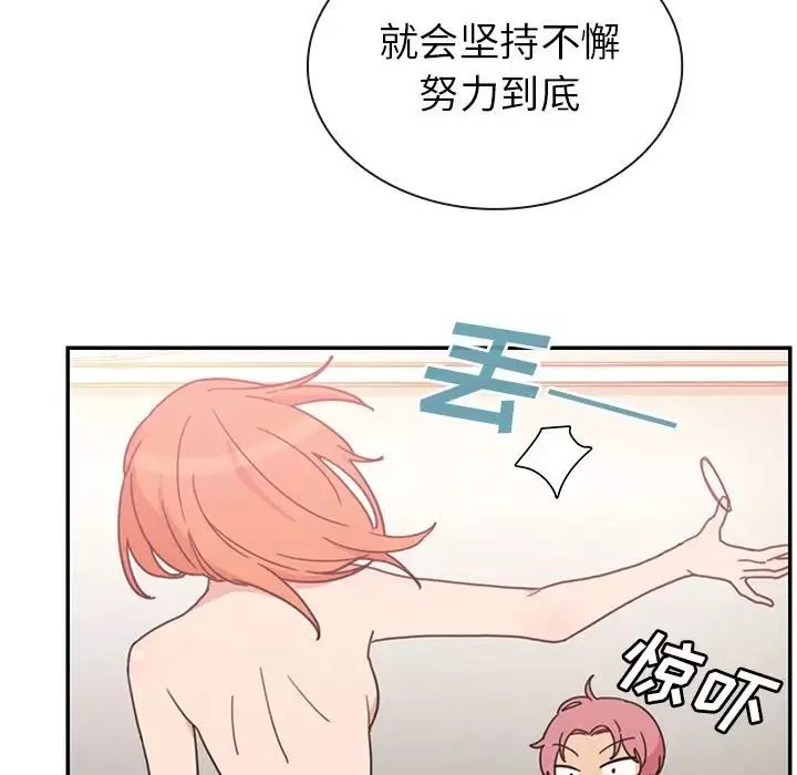 鄰家三姐妹第38話