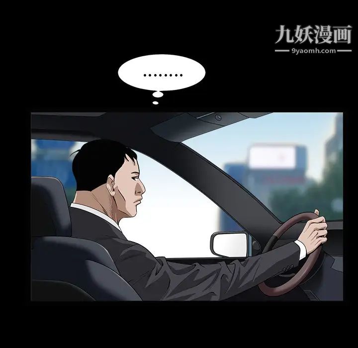 枷鎖第49话