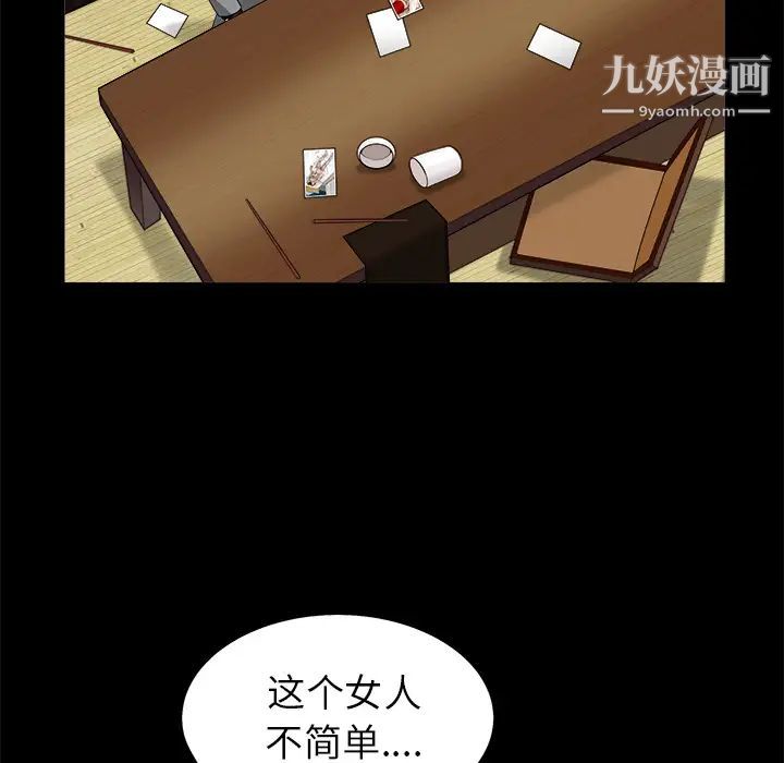 枷鎖第49话