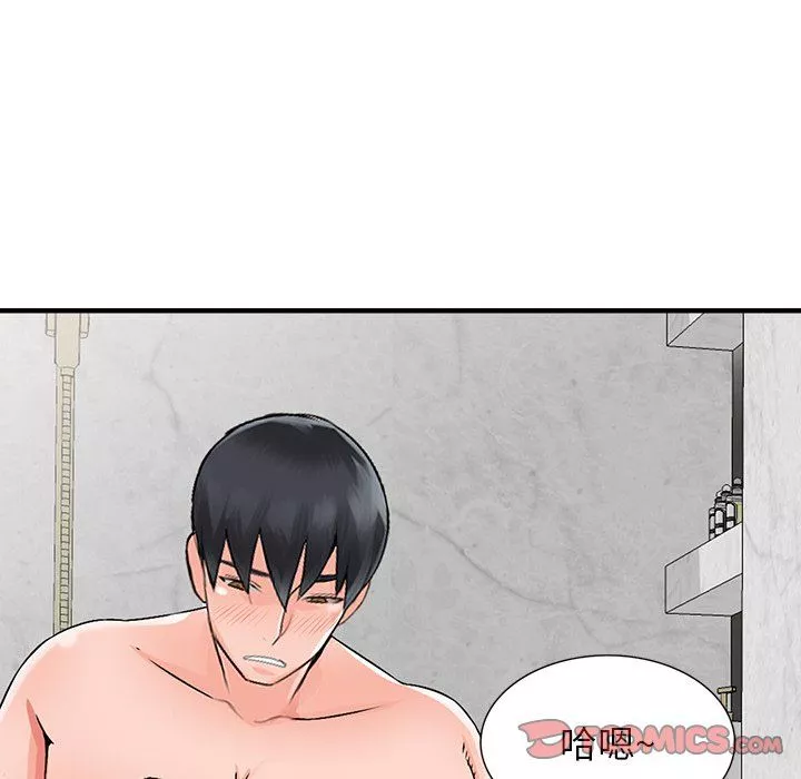闊少的女仆們第19話