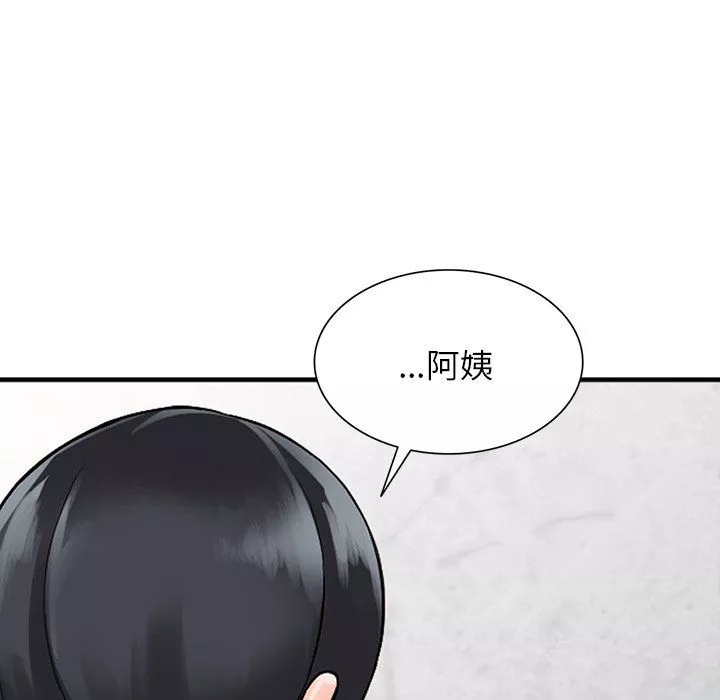 闊少的女仆們第19話