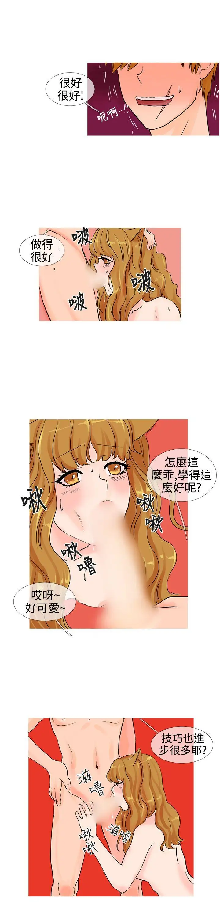 小野貓馴服手冊第11話