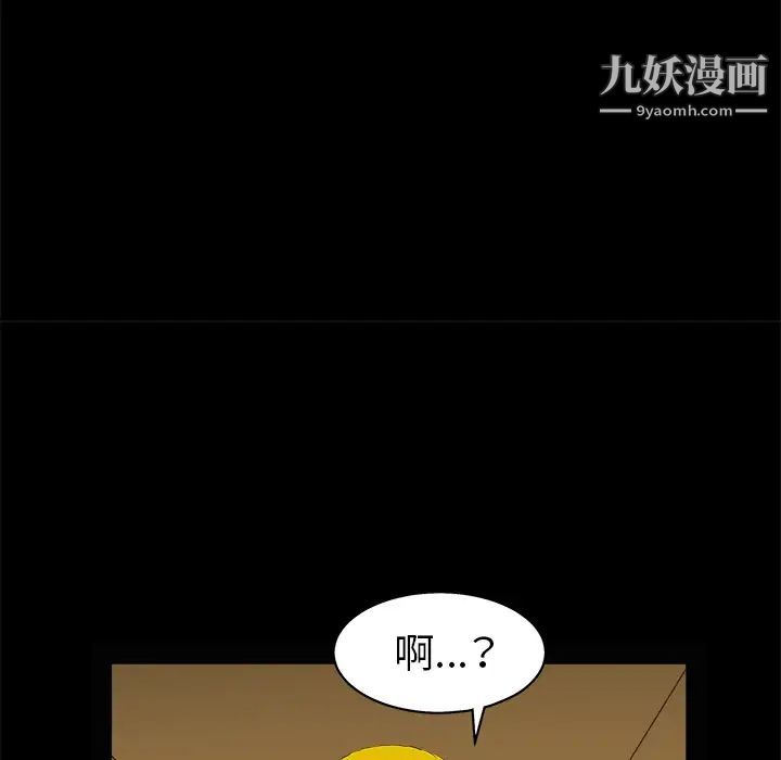 枷鎖第49话