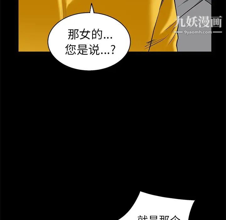 枷鎖第49话