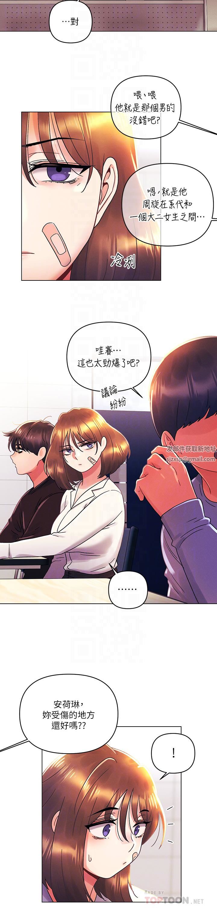 今晚是第一次第36话-荷琳的真心话