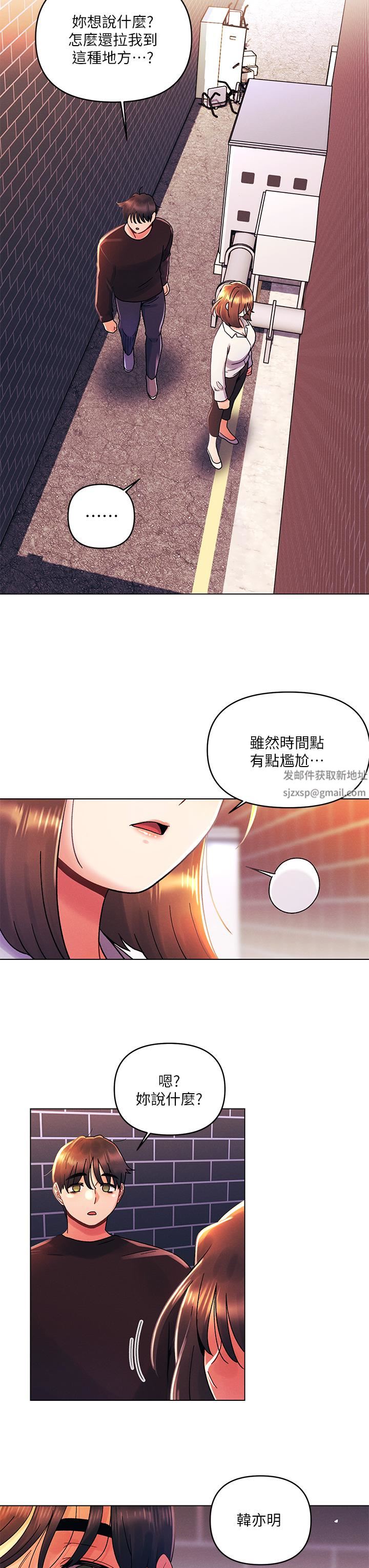 今晚是第一次第36话-荷琳的真心话