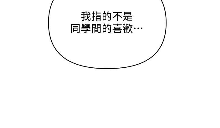 今晚是第一次第36话-荷琳的真心话