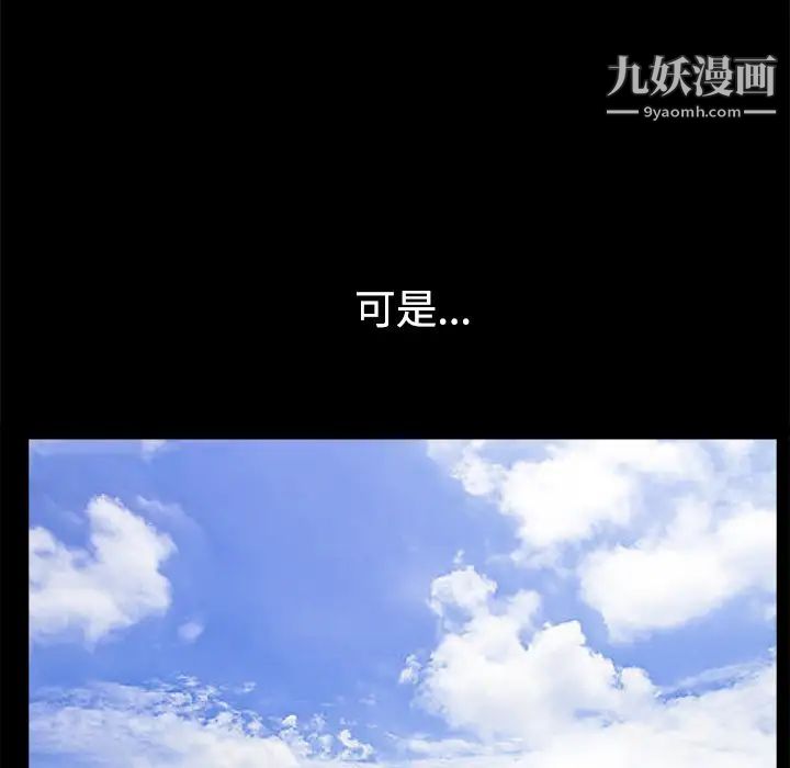 枷鎖第49话