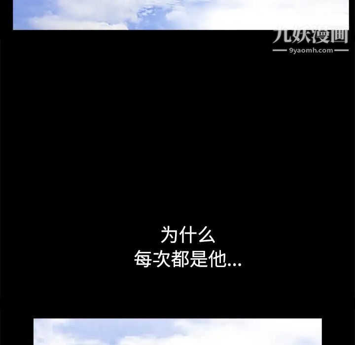 枷鎖第49话