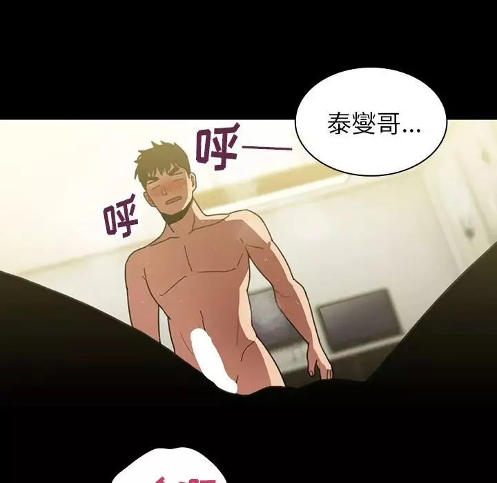 鄰家三姐妹第39話