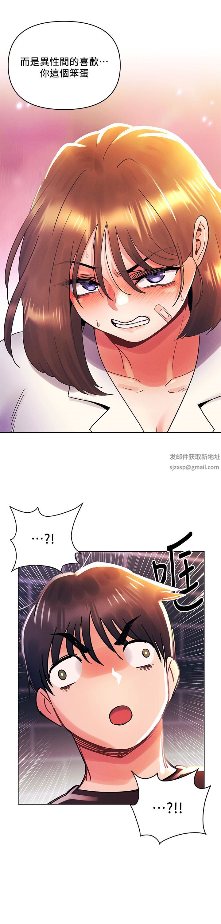 今晚是第一次第36話-荷琳的真心話