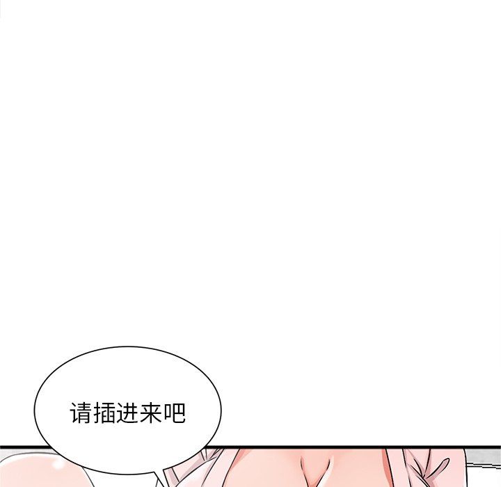 阔少的女仆们第19话