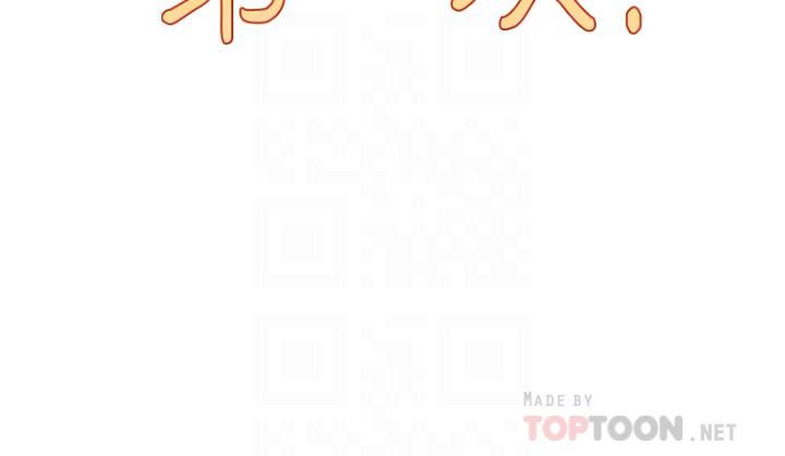 今晚是第一次第37話-變成眾矢之的