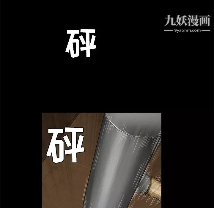 枷鎖第49话