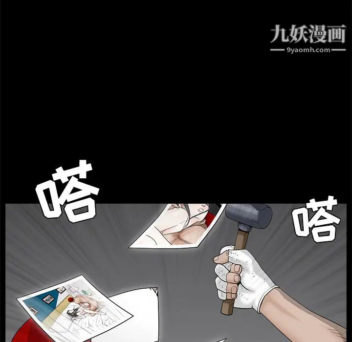枷鎖第49话