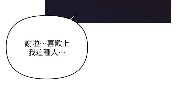 今晚是第一次第37話-變成眾矢之的