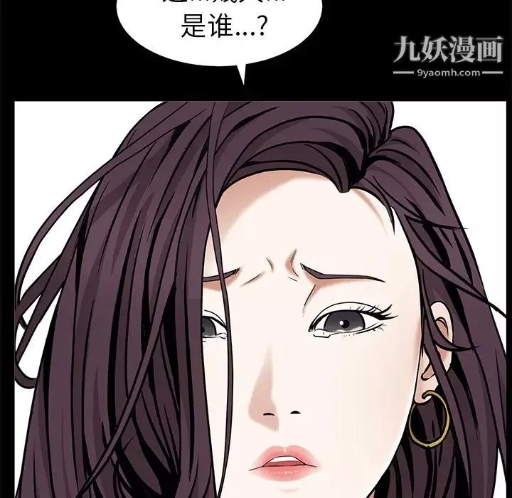 枷鎖第49话