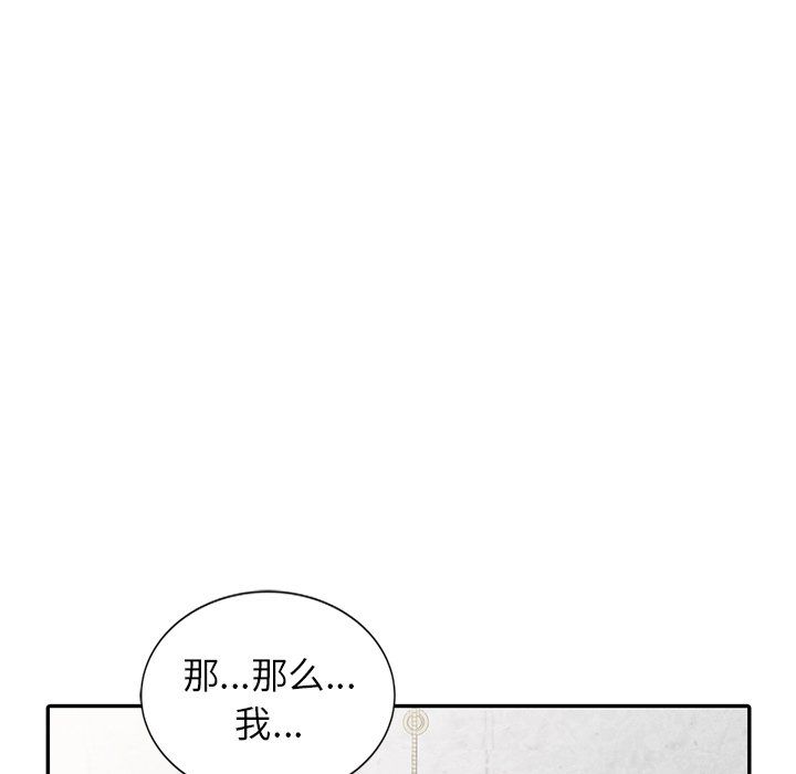 阔少的女仆们第20话