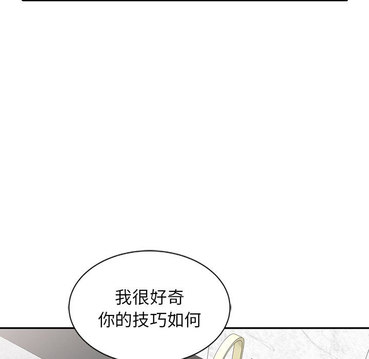 阔少的女仆们第20话