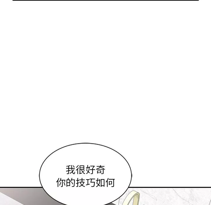 闊少的女仆們第20話