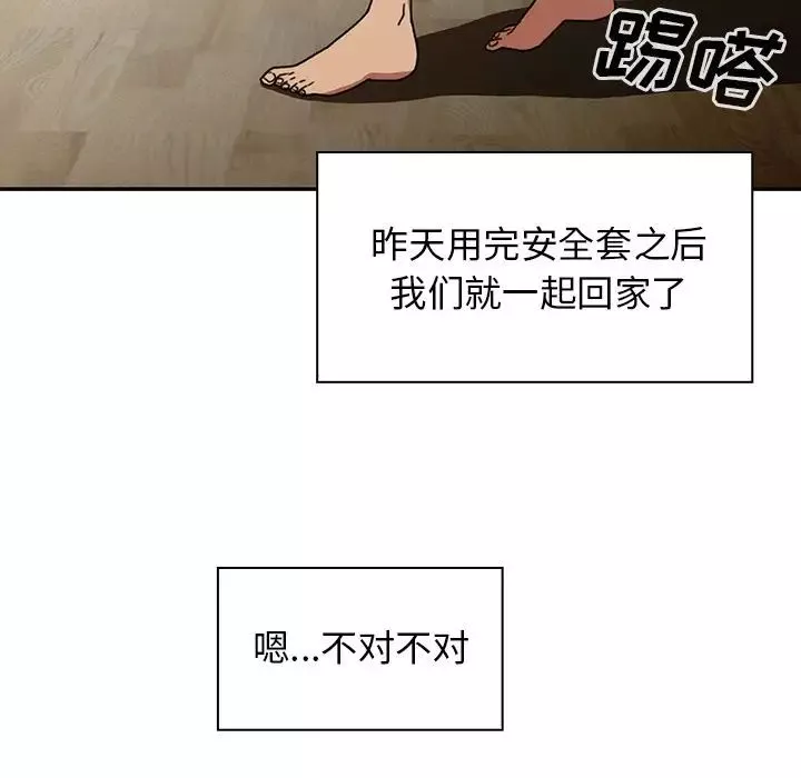 鄰家三姐妹第39話