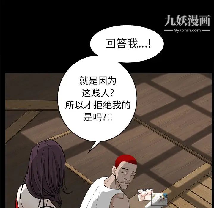 枷鎖第49话