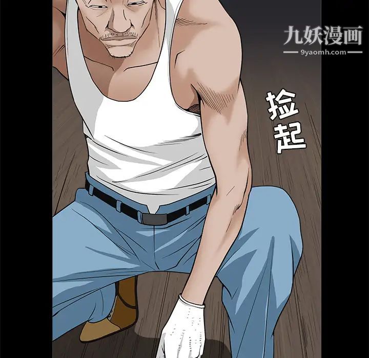 枷鎖第49话