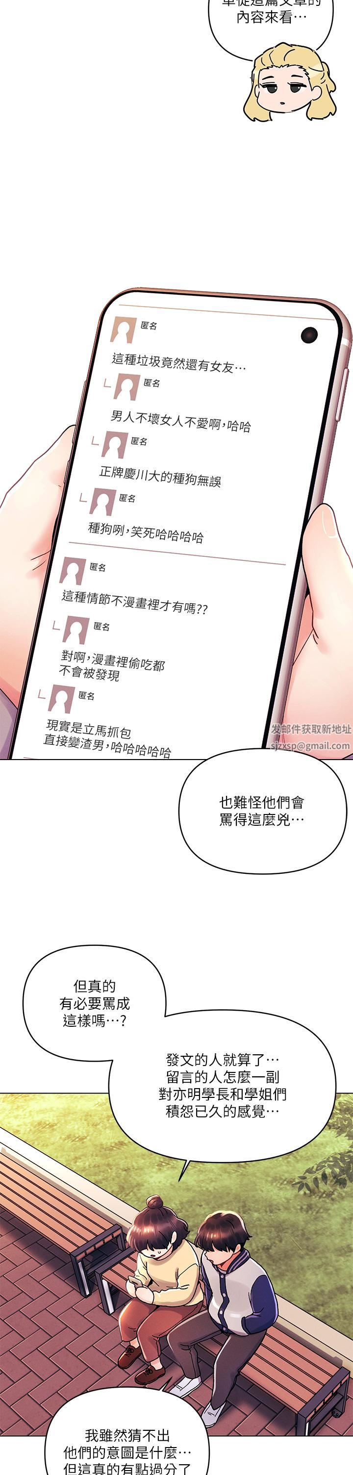今晚是第一次第38話-重新回到怡春的懷抱