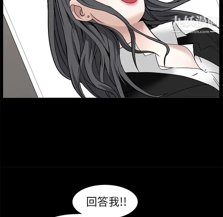枷鎖第49话