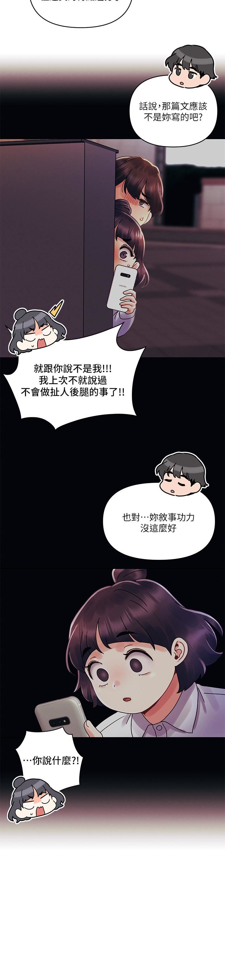 今晚是第一次第38话-重新回到怡春的怀抱