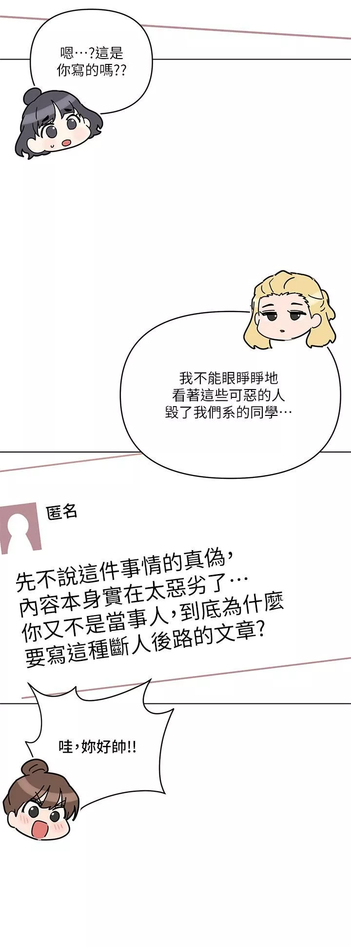 今晚是第一次第38話-重新回到怡春的懷抱