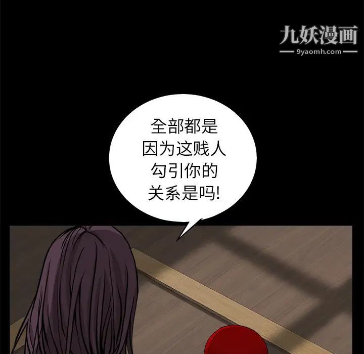 枷鎖第49话