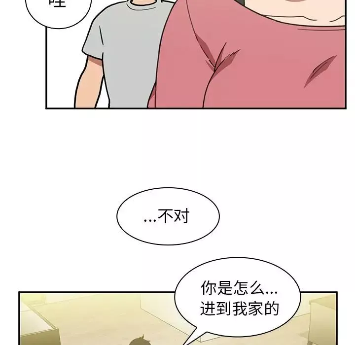鄰家三姐妹第39話