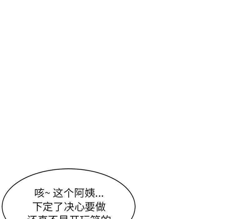 闊少的女仆們第20話