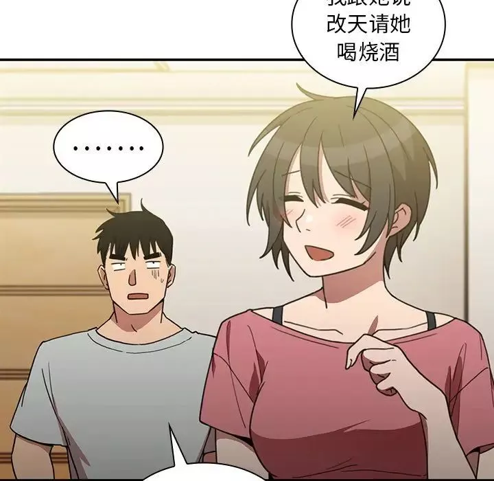鄰家三姐妹第39話