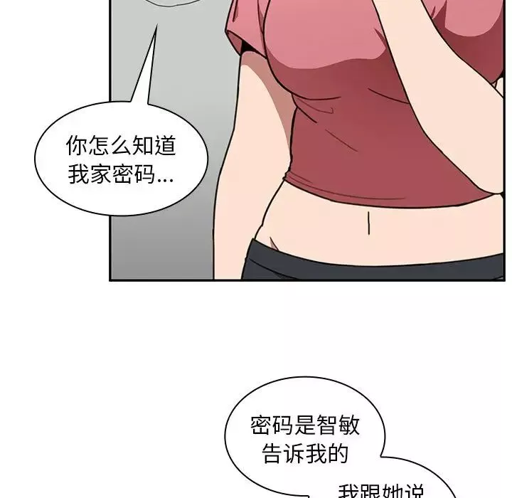 鄰家三姐妹第39話