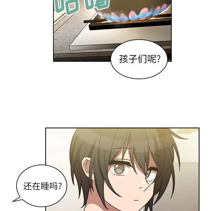 邻家三姐妹第39话