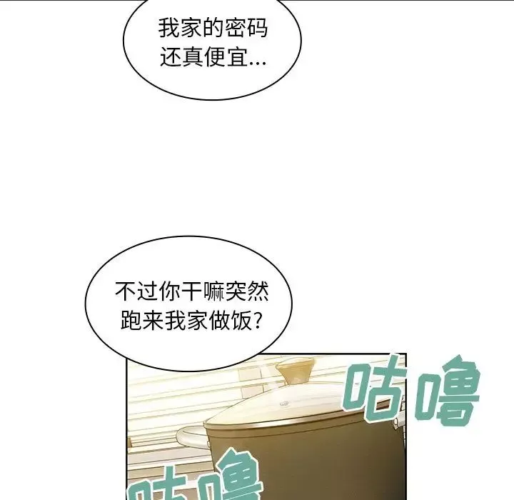 鄰家三姐妹第39話