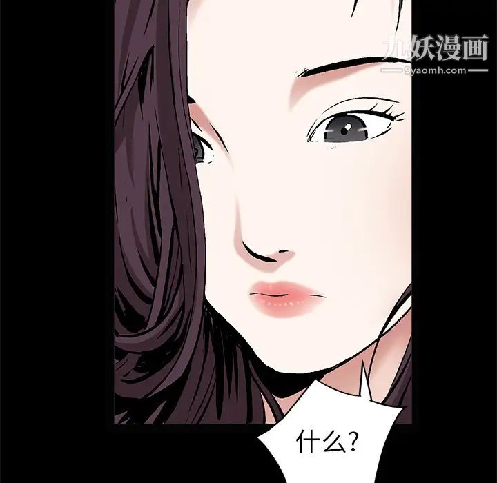 枷鎖第49话