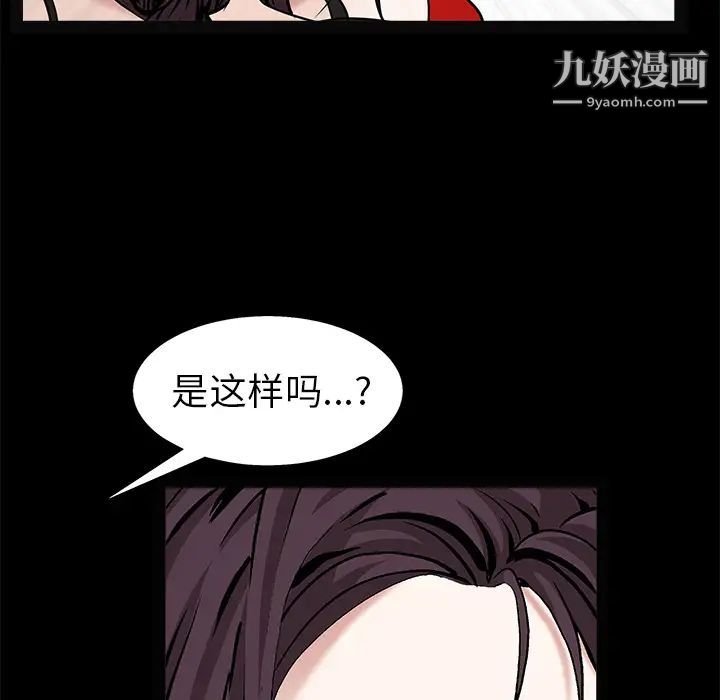 枷鎖第49话