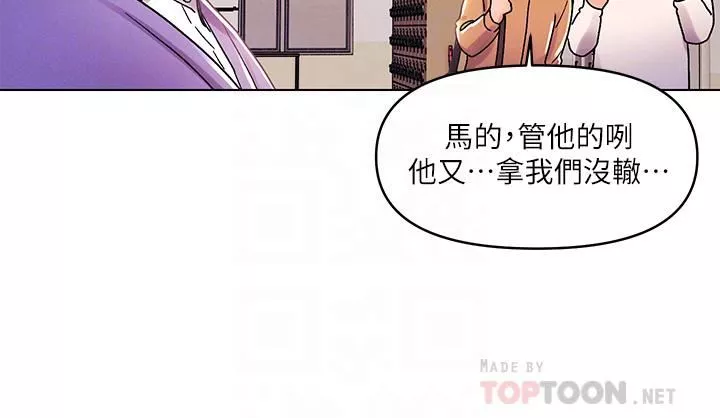 今晚是第一次第38話-重新回到怡春的懷抱