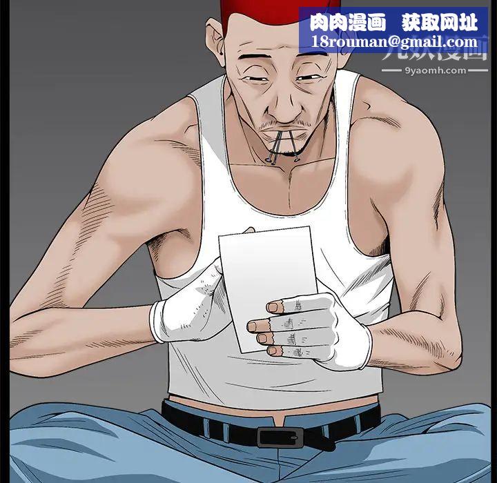 枷锁第49话