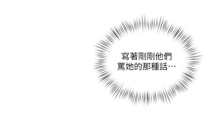 今晚是第一次第38話-重新回到怡春的懷抱