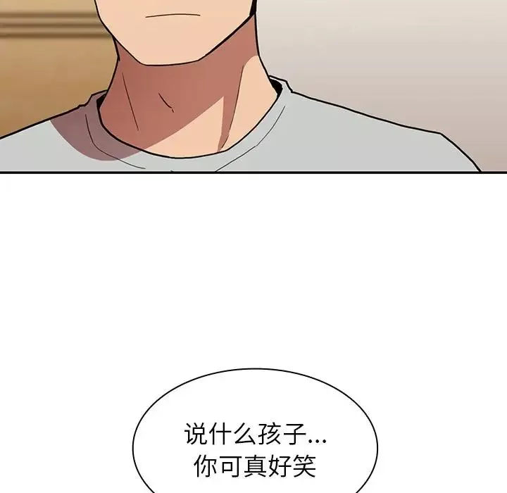鄰家三姐妹第39話